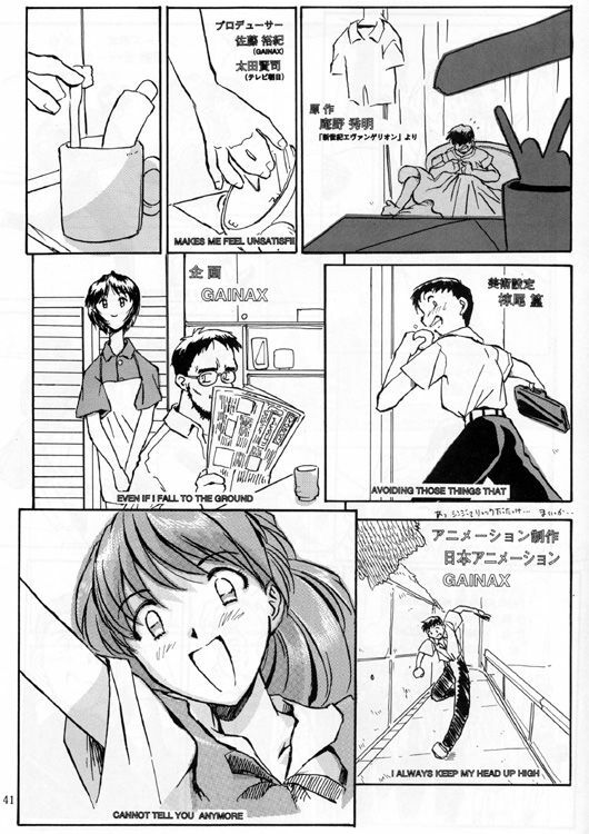 [Oiwaidou (Iwasaki Tatsuya)] Ayanami Rei Hen (Neon Genesis Evangelion) page 42 full