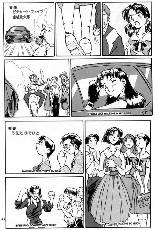 [Oiwaidou (Iwasaki Tatsuya)] Ayanami Rei Hen (Neon Genesis Evangelion) page 44 full