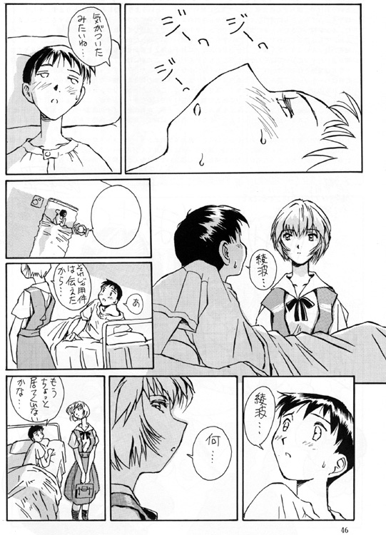 [Oiwaidou (Iwasaki Tatsuya)] Ayanami Rei Hen (Neon Genesis Evangelion) page 47 full