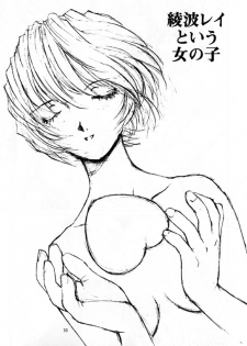 [Oiwaidou (Iwasaki Tatsuya)] Ayanami Rei Hen (Neon Genesis Evangelion) - page 11