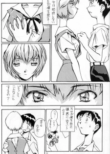 [Oiwaidou (Iwasaki Tatsuya)] Ayanami Rei Hen (Neon Genesis Evangelion) - page 12