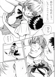 [Oiwaidou (Iwasaki Tatsuya)] Ayanami Rei Hen (Neon Genesis Evangelion) - page 17
