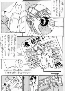 [Oiwaidou (Iwasaki Tatsuya)] Ayanami Rei Hen (Neon Genesis Evangelion) - page 24