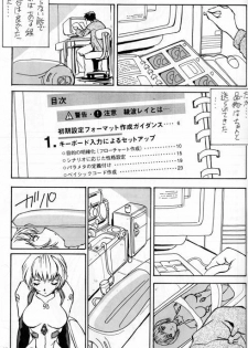 [Oiwaidou (Iwasaki Tatsuya)] Ayanami Rei Hen (Neon Genesis Evangelion) - page 26