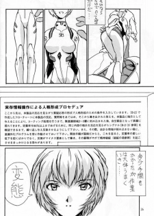 [Oiwaidou (Iwasaki Tatsuya)] Ayanami Rei Hen (Neon Genesis Evangelion) - page 27