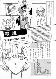 [Oiwaidou (Iwasaki Tatsuya)] Ayanami Rei Hen (Neon Genesis Evangelion) - page 33