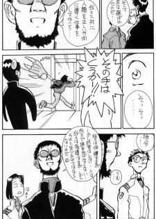 [Oiwaidou (Iwasaki Tatsuya)] Ayanami Rei Hen (Neon Genesis Evangelion) - page 40