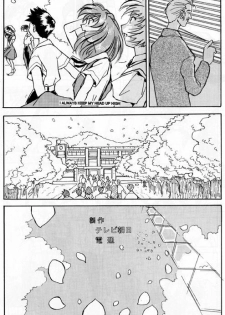 [Oiwaidou (Iwasaki Tatsuya)] Ayanami Rei Hen (Neon Genesis Evangelion) - page 45