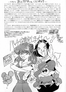 [Oiwaidou (Iwasaki Tatsuya)] Ayanami Rei Hen (Neon Genesis Evangelion) - page 46