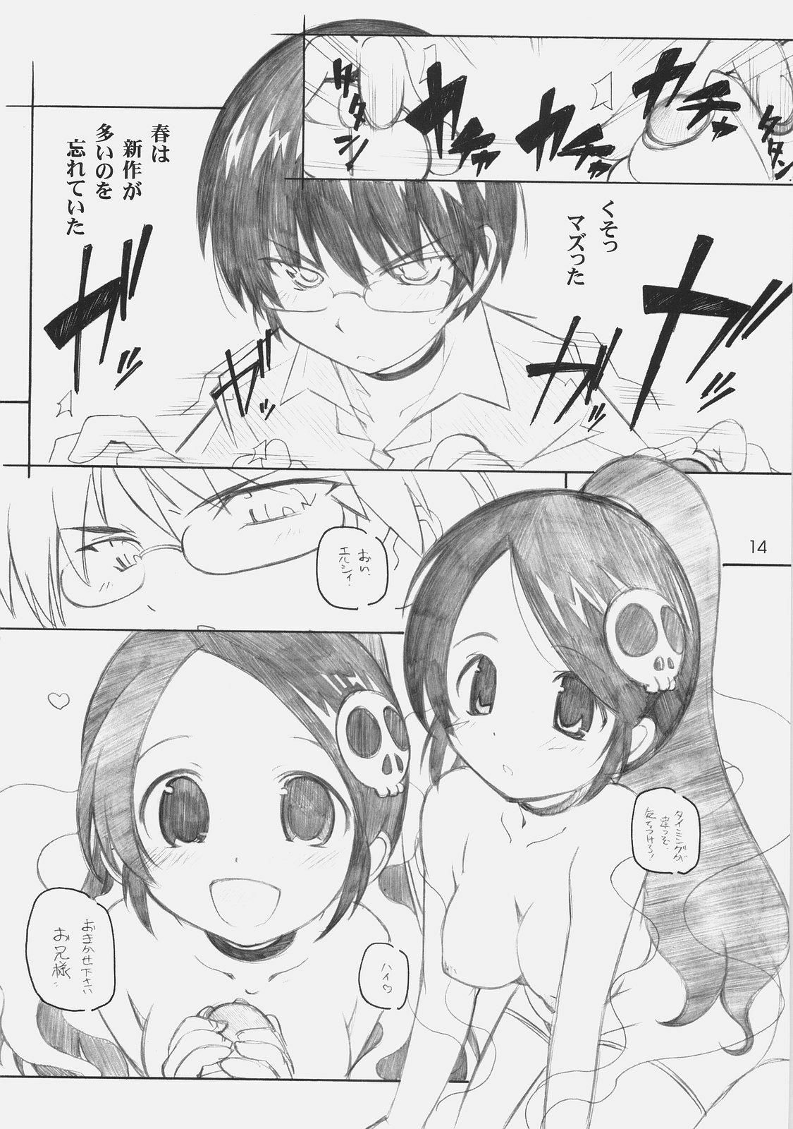 (SC40) [Maruarai (Arai Kazuki)] MO SI MO. (Various) page 13 full