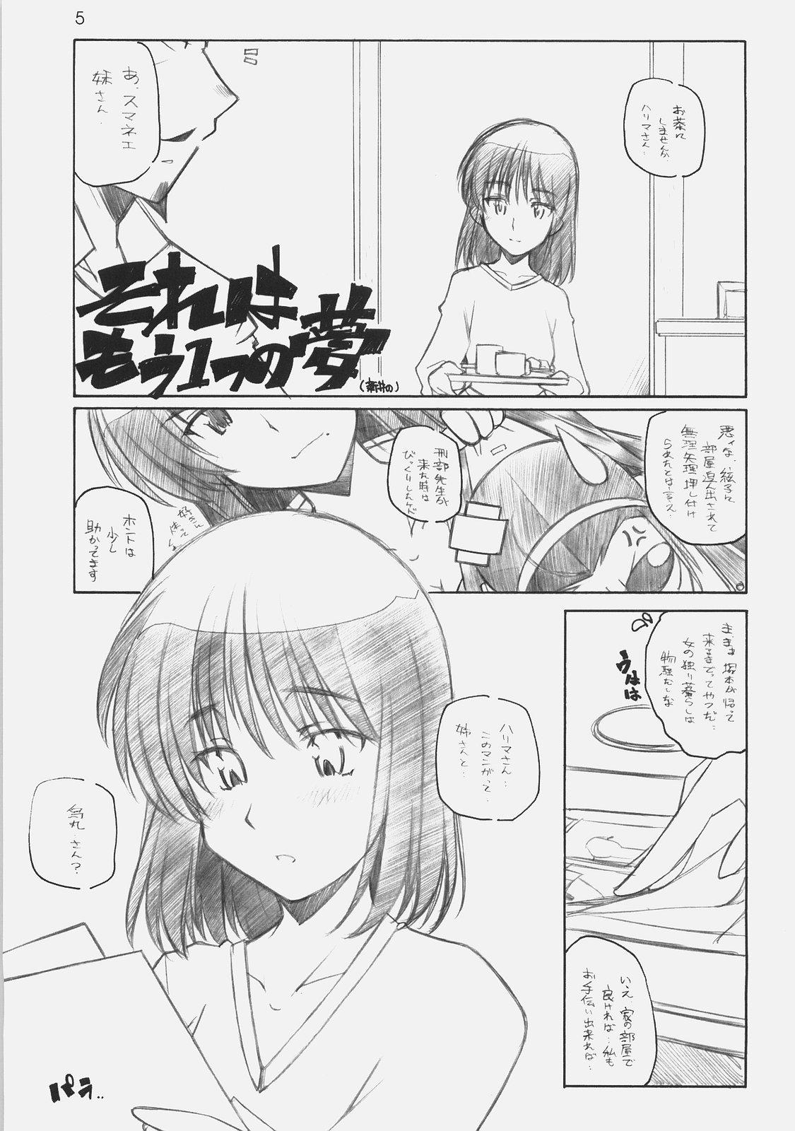 (SC40) [Maruarai (Arai Kazuki)] MO SI MO. (Various) page 4 full