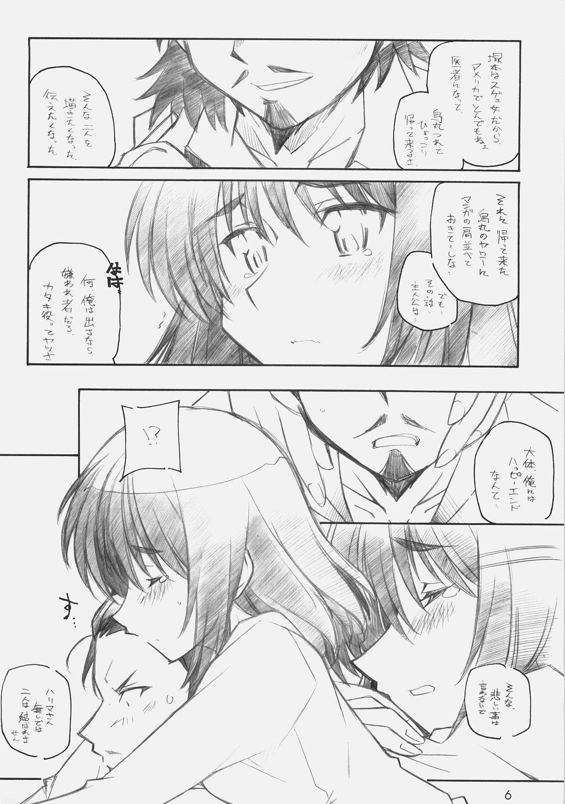 (SC40) [Maruarai (Arai Kazuki)] MO SI MO. (Various) page 5 full