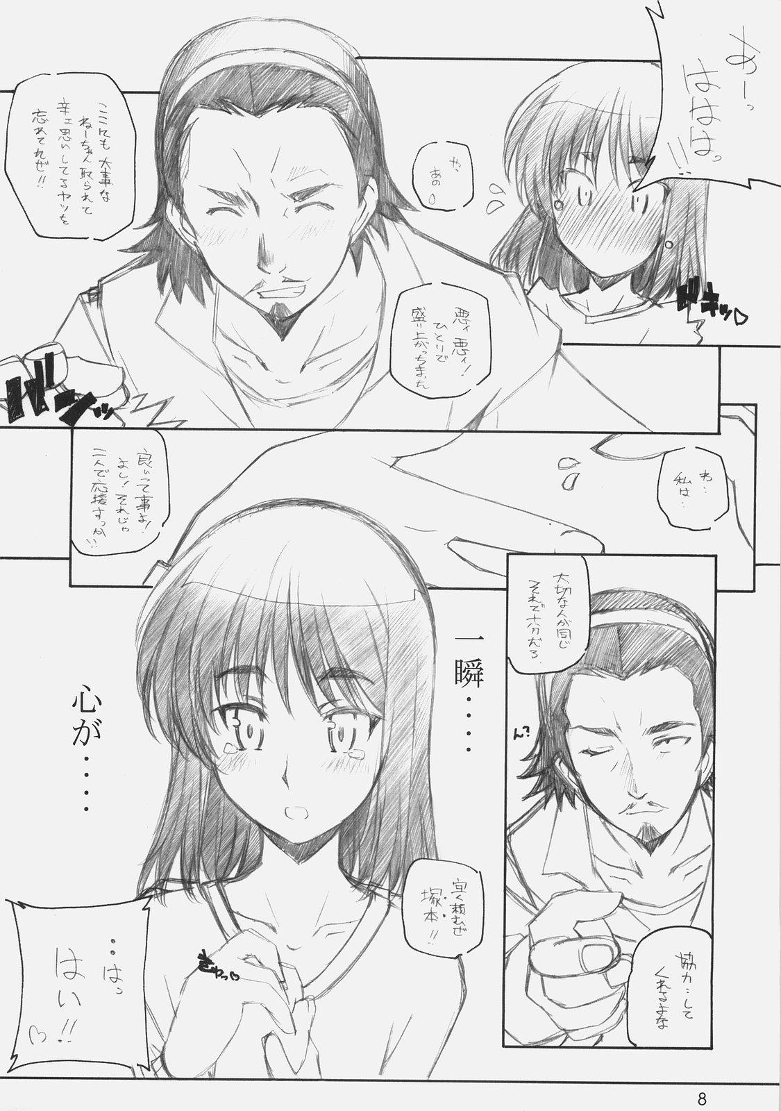 (SC40) [Maruarai (Arai Kazuki)] MO SI MO. (Various) page 7 full