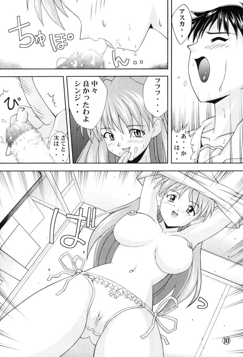 [Light Pink (Nao Takami, Roudoc 2gou)] Asuka Kyoushuu (Neon Genesis Evangelion) page 11 full