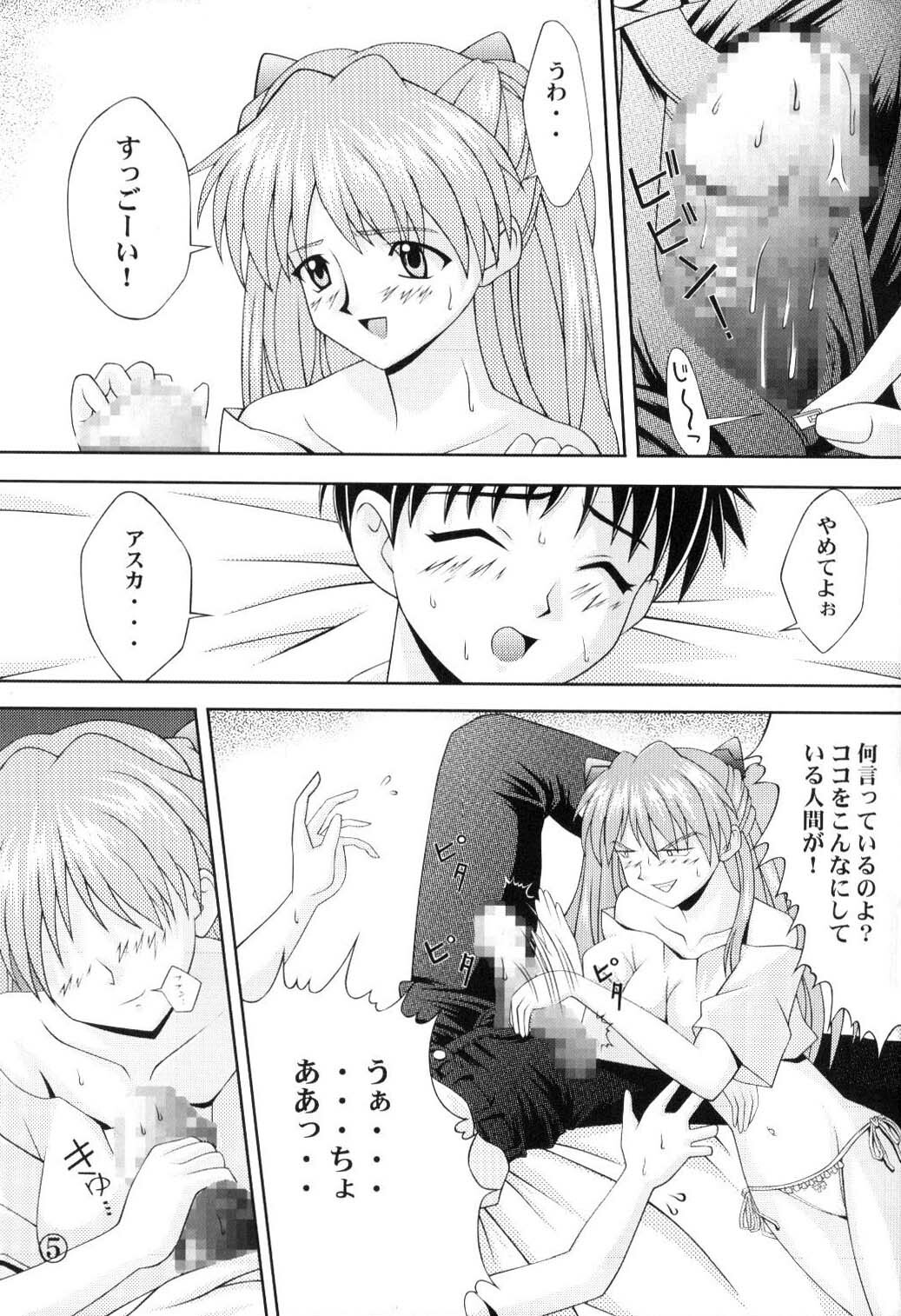 [Light Pink (Nao Takami, Roudoc 2gou)] Asuka Kyoushuu (Neon Genesis Evangelion) page 6 full