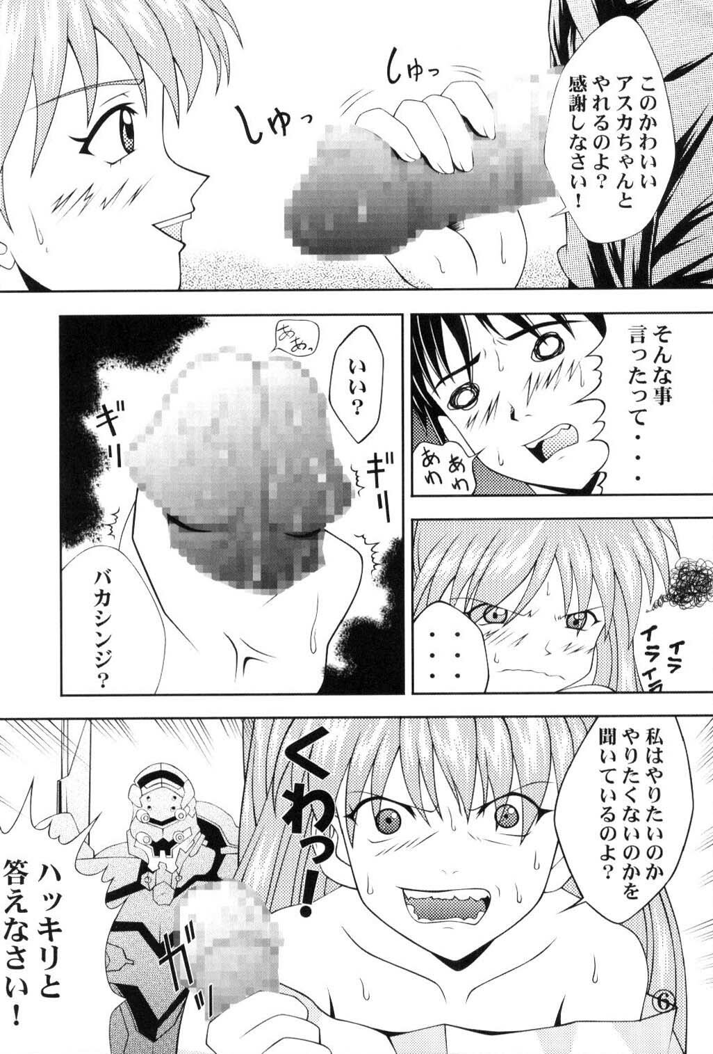 [Light Pink (Nao Takami, Roudoc 2gou)] Asuka Kyoushuu (Neon Genesis Evangelion) page 7 full