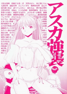 [Light Pink (Nao Takami, Roudoc 2gou)] Asuka Kyoushuu (Neon Genesis Evangelion) - page 1