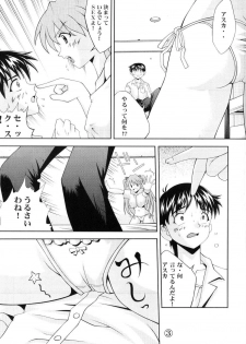 [Light Pink (Nao Takami, Roudoc 2gou)] Asuka Kyoushuu (Neon Genesis Evangelion) - page 4