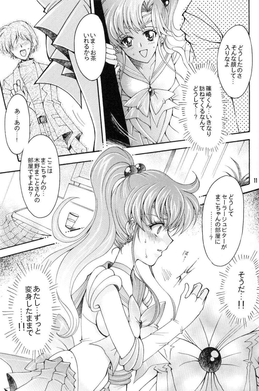 [Kotori Jimusho (Sakura Bunchou)] Seiyoru no Daishou (Sailor Moon) page 10 full