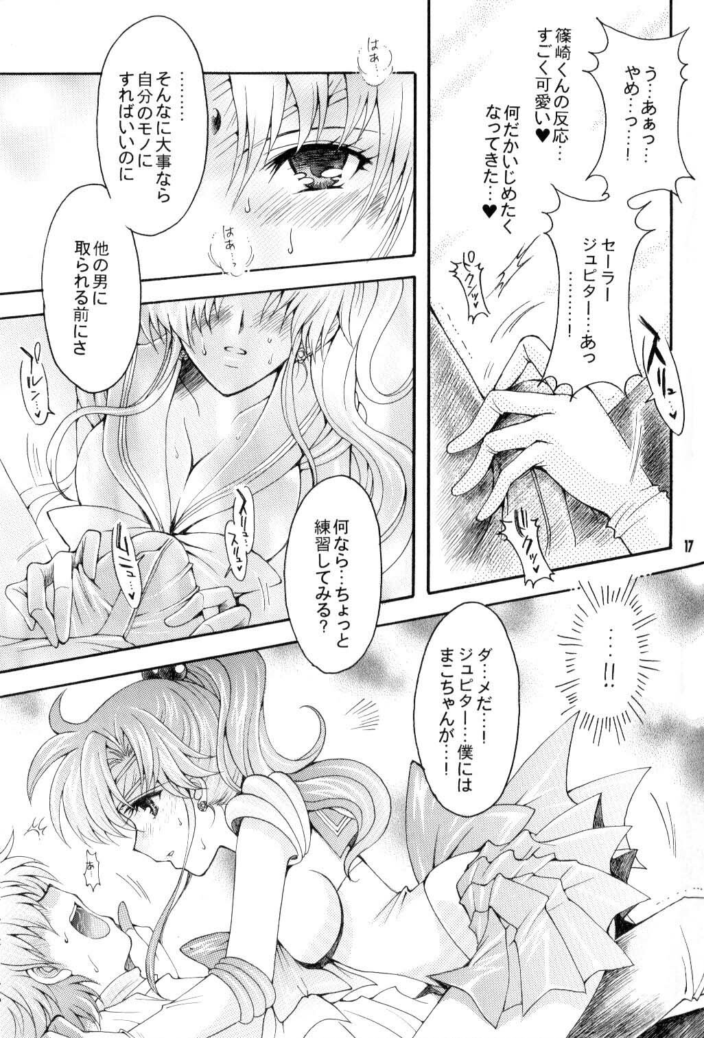 [Kotori Jimusho (Sakura Bunchou)] Seiyoru no Daishou (Sailor Moon) page 16 full