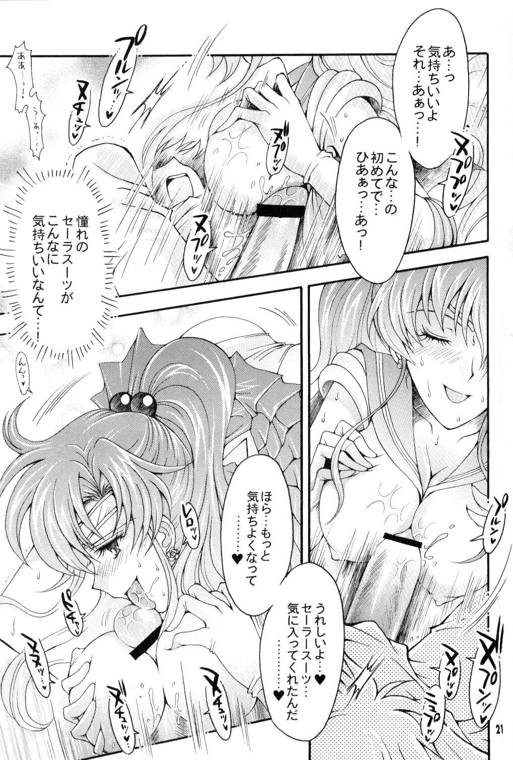 [Kotori Jimusho (Sakura Bunchou)] Seiyoru no Daishou (Sailor Moon) page 20 full