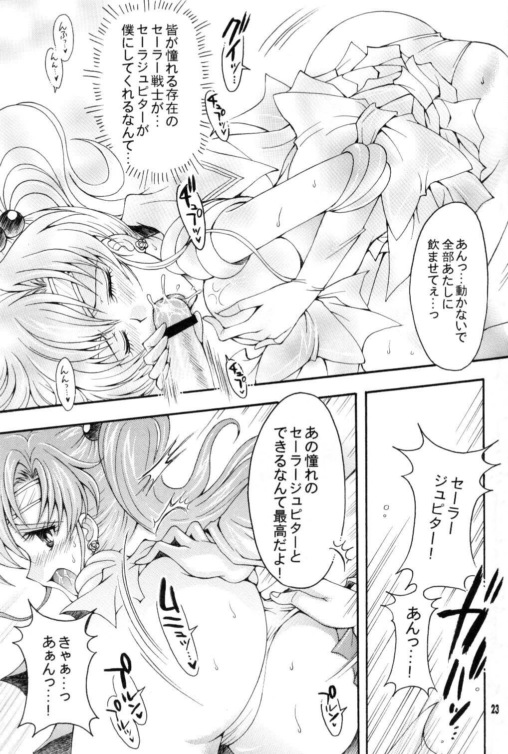 [Kotori Jimusho (Sakura Bunchou)] Seiyoru no Daishou (Sailor Moon) page 22 full