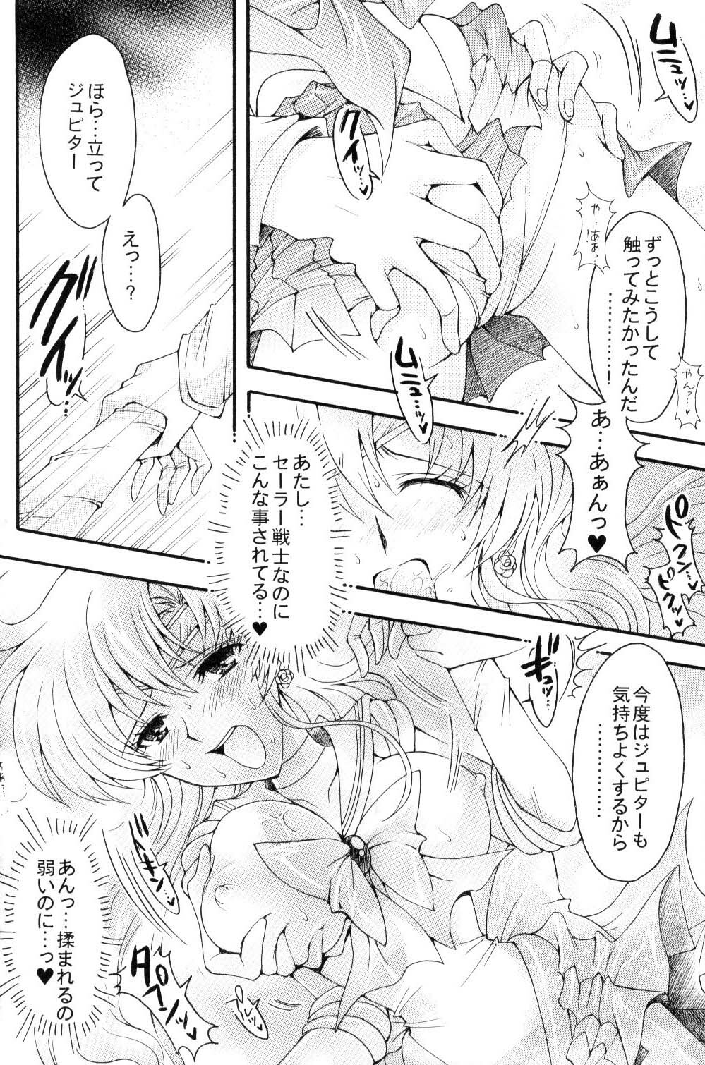 [Kotori Jimusho (Sakura Bunchou)] Seiyoru no Daishou (Sailor Moon) page 23 full