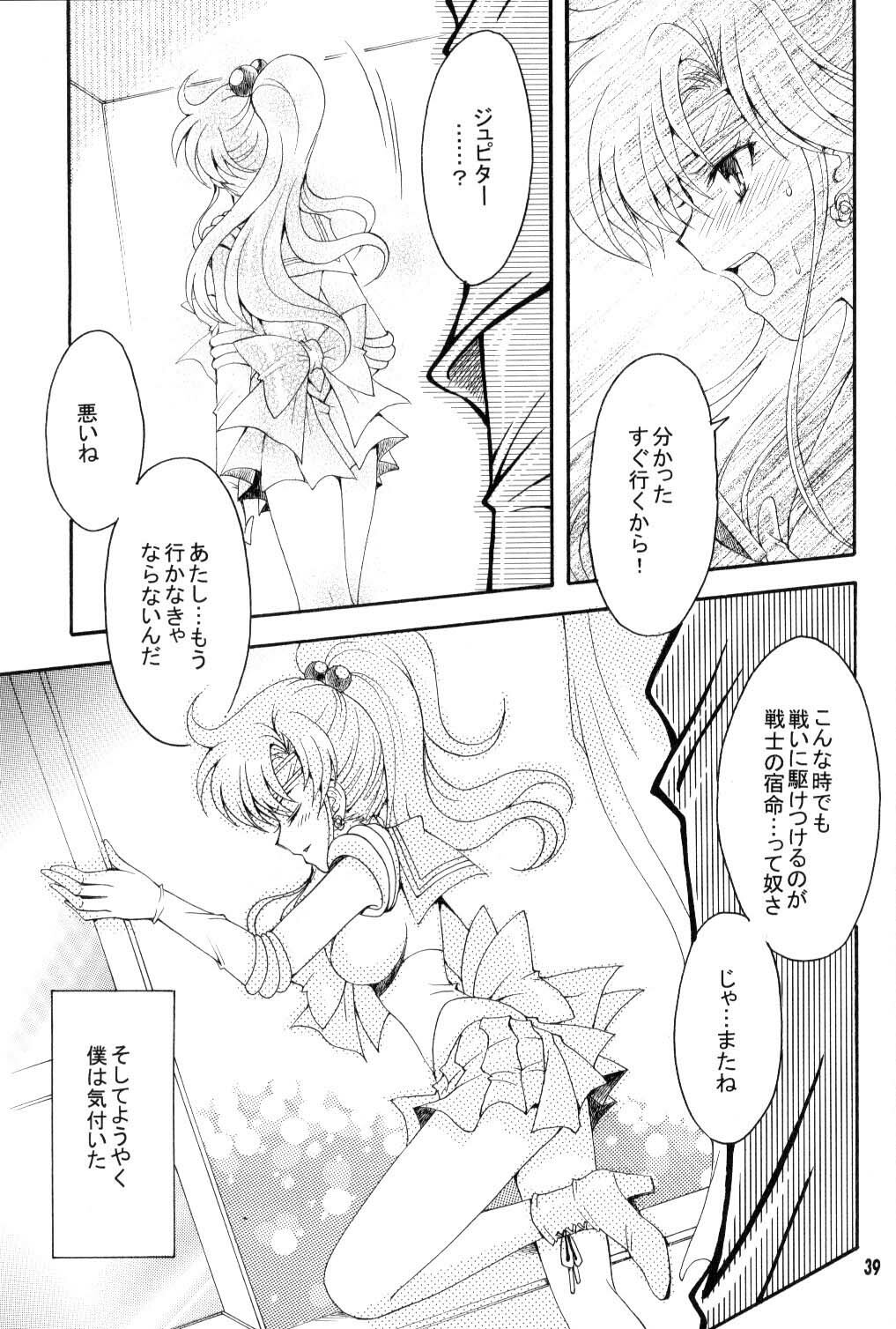 [Kotori Jimusho (Sakura Bunchou)] Seiyoru no Daishou (Sailor Moon) page 38 full