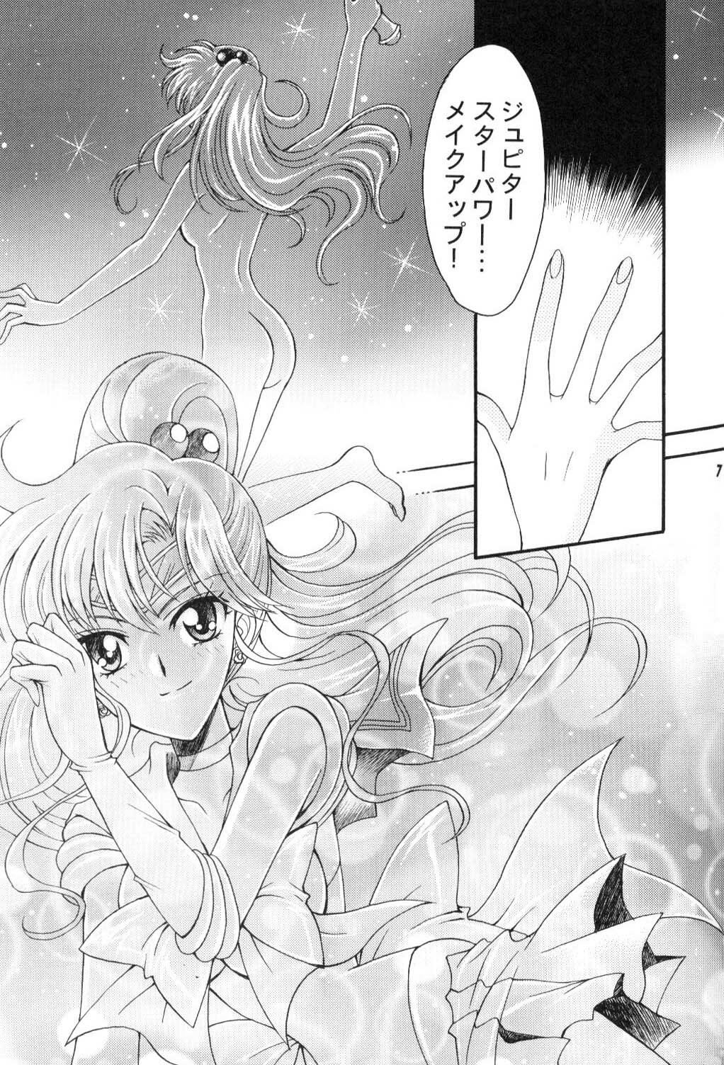 [Kotori Jimusho (Sakura Bunchou)] Seiyoru no Daishou (Sailor Moon) page 6 full