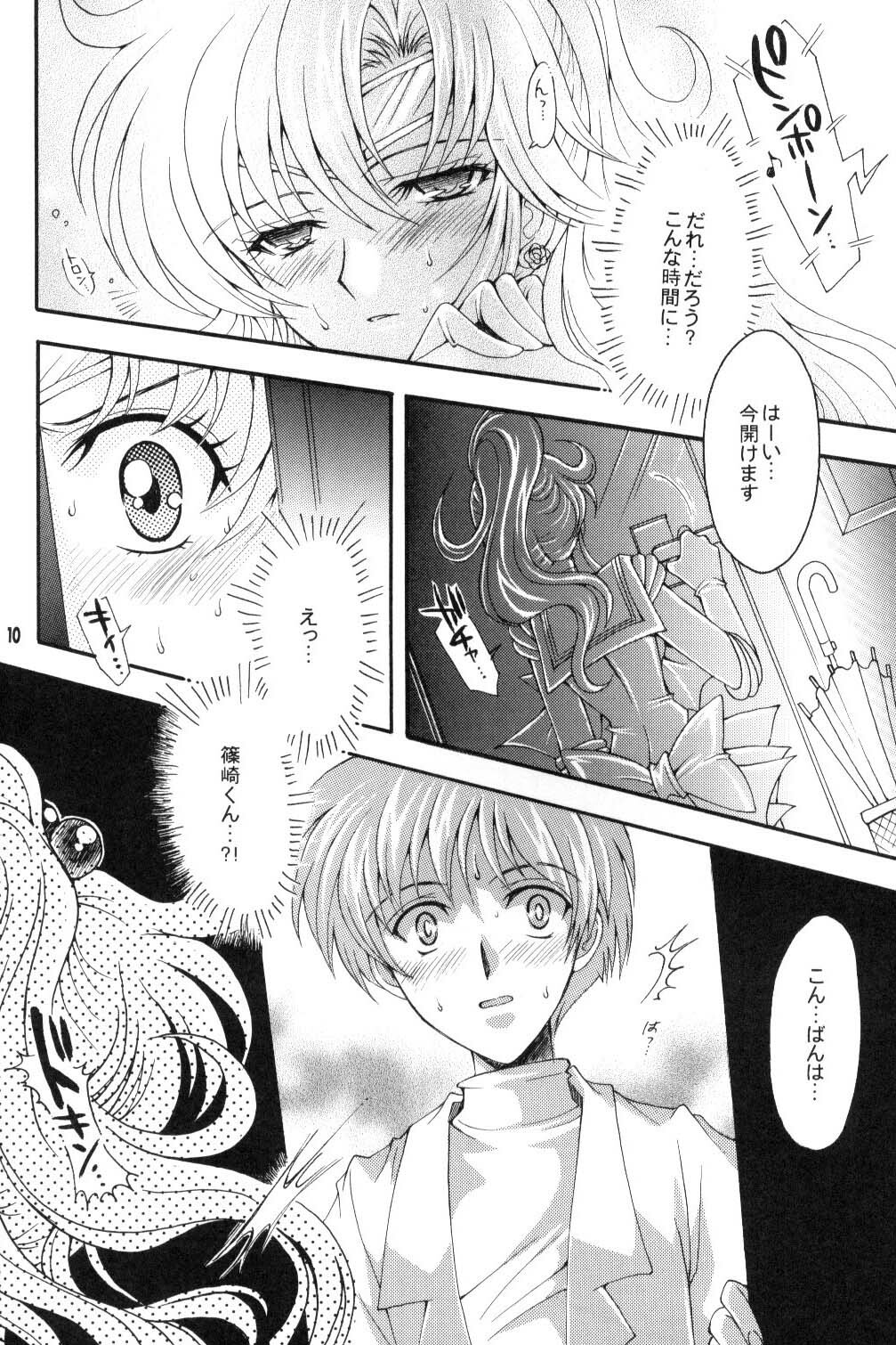 [Kotori Jimusho (Sakura Bunchou)] Seiyoru no Daishou (Sailor Moon) page 9 full