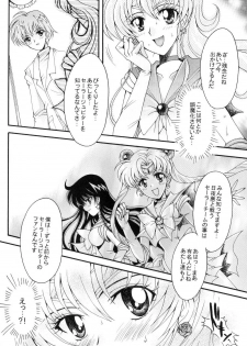[Kotori Jimusho (Sakura Bunchou)] Seiyoru no Daishou (Sailor Moon) - page 11
