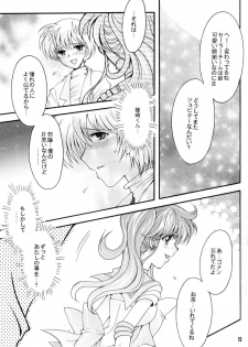 [Kotori Jimusho (Sakura Bunchou)] Seiyoru no Daishou (Sailor Moon) - page 12
