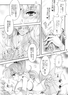 [Kotori Jimusho (Sakura Bunchou)] Seiyoru no Daishou (Sailor Moon) - page 16