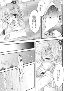 [Kotori Jimusho (Sakura Bunchou)] Seiyoru no Daishou (Sailor Moon) - page 8