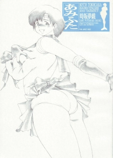 (C65) [Lip Van Winkle (Tokisaka Mugi)] Ami Futa (Bishoujo Senshi Sailor Moon) - page 1