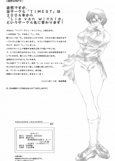(C65) [Lip Van Winkle (Tokisaka Mugi)] Ami Futa (Bishoujo Senshi Sailor Moon) - page 25