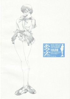 (C65) [Lip Van Winkle (Tokisaka Mugi)] Ami Futa (Bishoujo Senshi Sailor Moon) - page 28