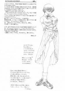(C65) [Lip Van Winkle (Tokisaka Mugi)] Ami Futa (Bishoujo Senshi Sailor Moon) - page 5