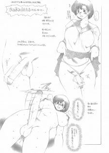 (C65) [Lip Van Winkle (Tokisaka Mugi)] Ami Futa (Bishoujo Senshi Sailor Moon) - page 6