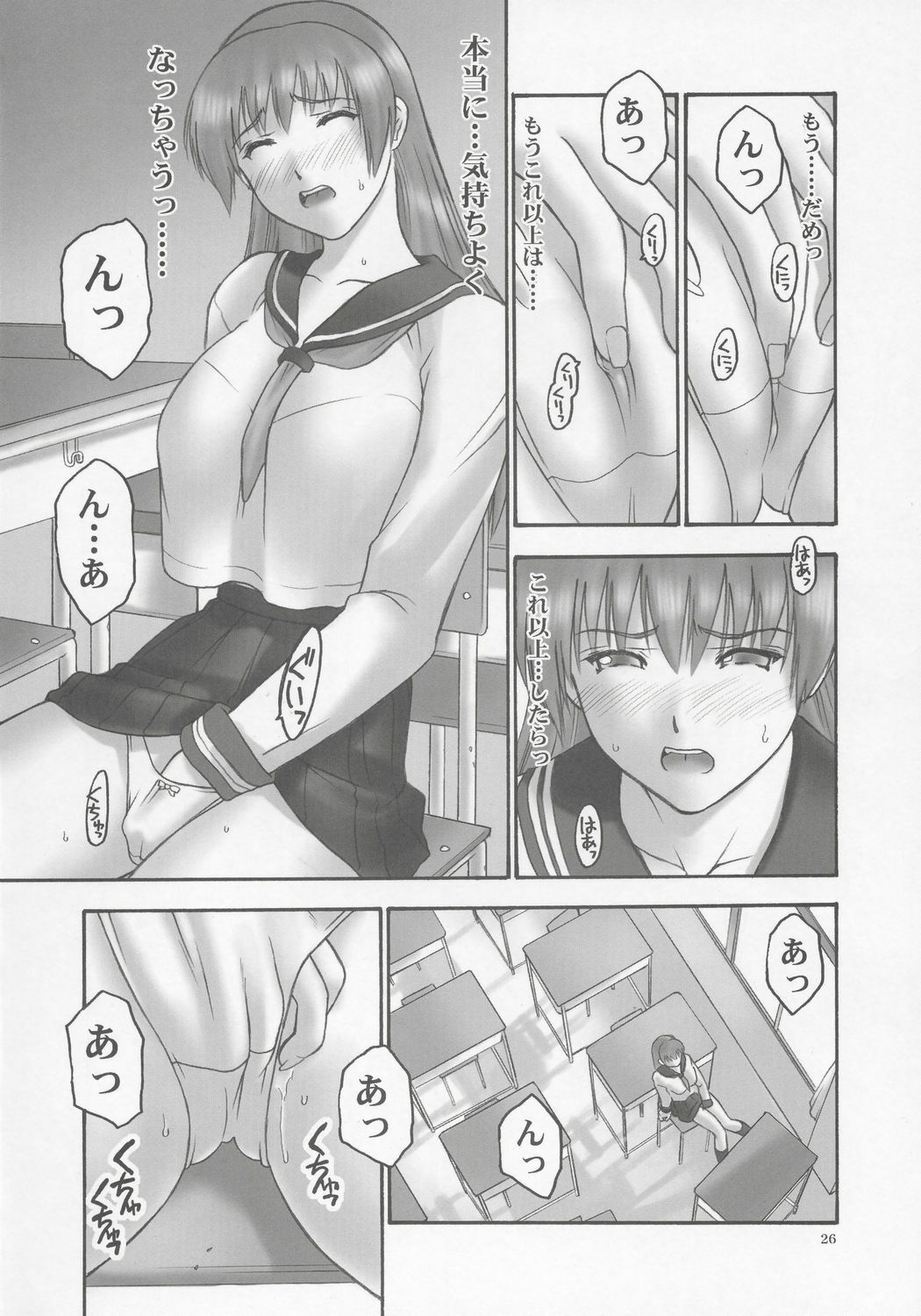 (C68) [Hellabunna (Iruma Kamiri)] REI - slave to the grind - CHAPTER 01: EXPOSURE (Dead or Alive) page 25 full