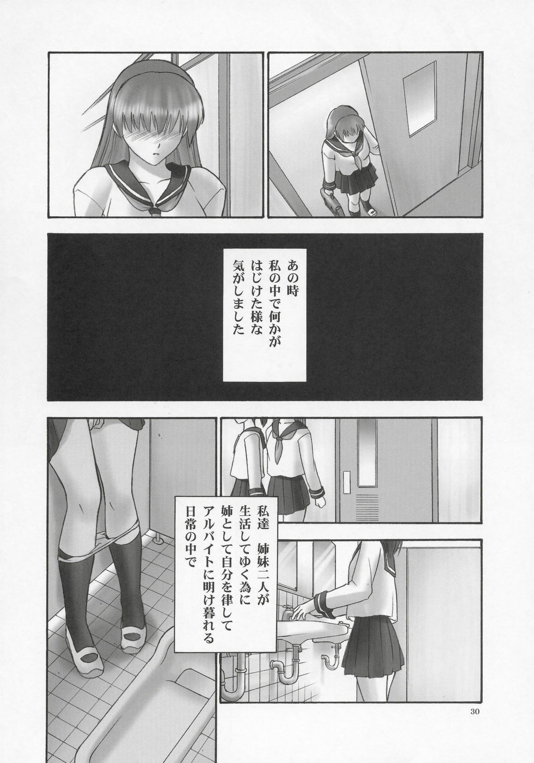 (C68) [Hellabunna (Iruma Kamiri)] REI - slave to the grind - CHAPTER 01: EXPOSURE (Dead or Alive) page 29 full