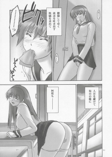 (C68) [Hellabunna (Iruma Kamiri)] REI - slave to the grind - CHAPTER 01: EXPOSURE (Dead or Alive) - page 30