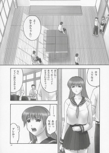 (C68) [Hellabunna (Iruma Kamiri)] REI - slave to the grind - CHAPTER 01: EXPOSURE (Dead or Alive) - page 36