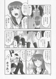 (C68) [Hellabunna (Iruma Kamiri)] REI - slave to the grind - CHAPTER 01: EXPOSURE (Dead or Alive) - page 37