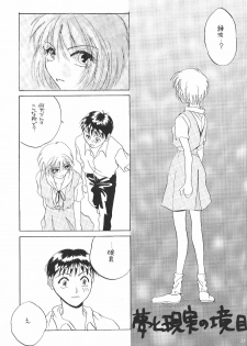 (CR19) [Digital Lover (Takanami Sachiko)] DESIR SEXUEL (Neon Genesis Evangelion) - page 32