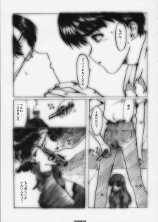 [Neko to Hato (Hatoya Mameshichi)] Désir - Yokubou no Hate - Kaiteiban (Neon Genesis Evangelion) - page 10