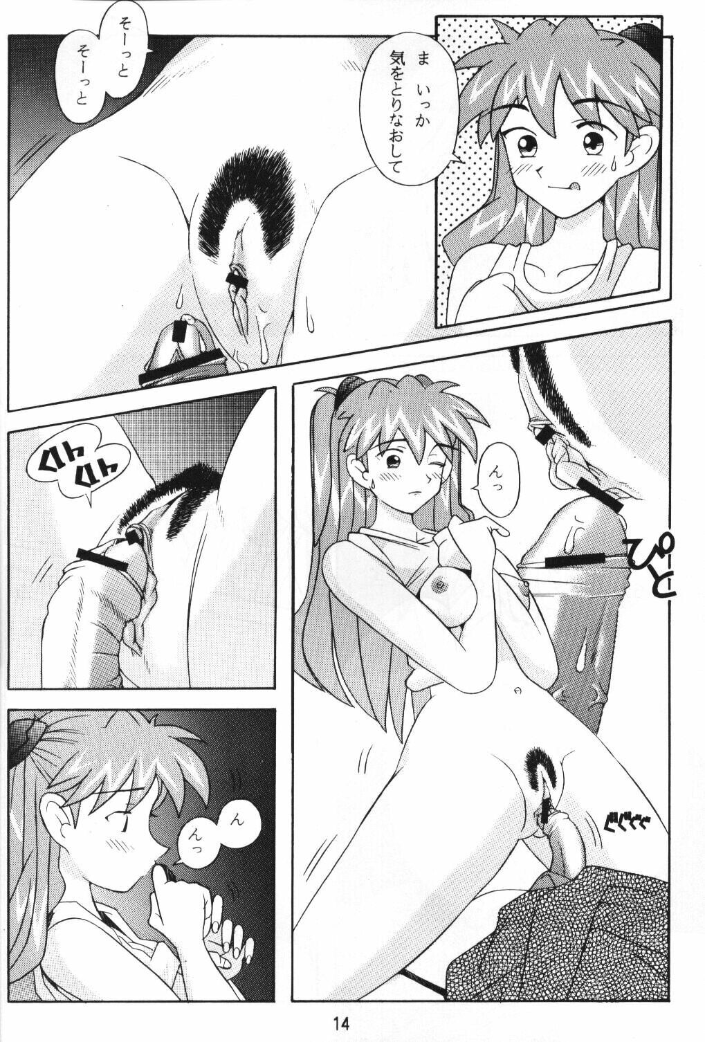 [Kohakutei (Sakai Hamachi)] Eden -Asuka- (Neon Genesis Evangelion) [3rd Edition 1997-09-17] page 13 full