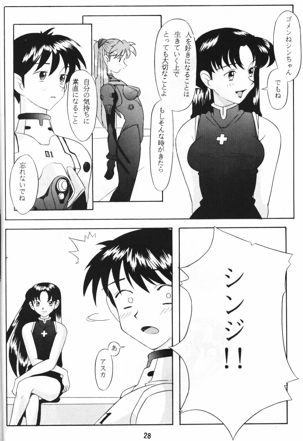 [Kohakutei (Sakai Hamachi)] Eden -Asuka- (Neon Genesis Evangelion) [3rd Edition 1997-09-17] page 27 full