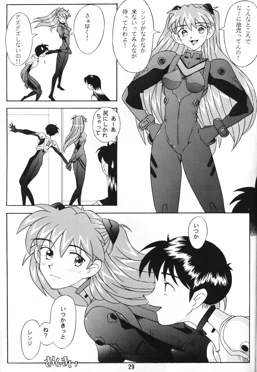 [Kohakutei (Sakai Hamachi)] Eden -Asuka- (Neon Genesis Evangelion) [3rd Edition 1997-09-17] page 28 full