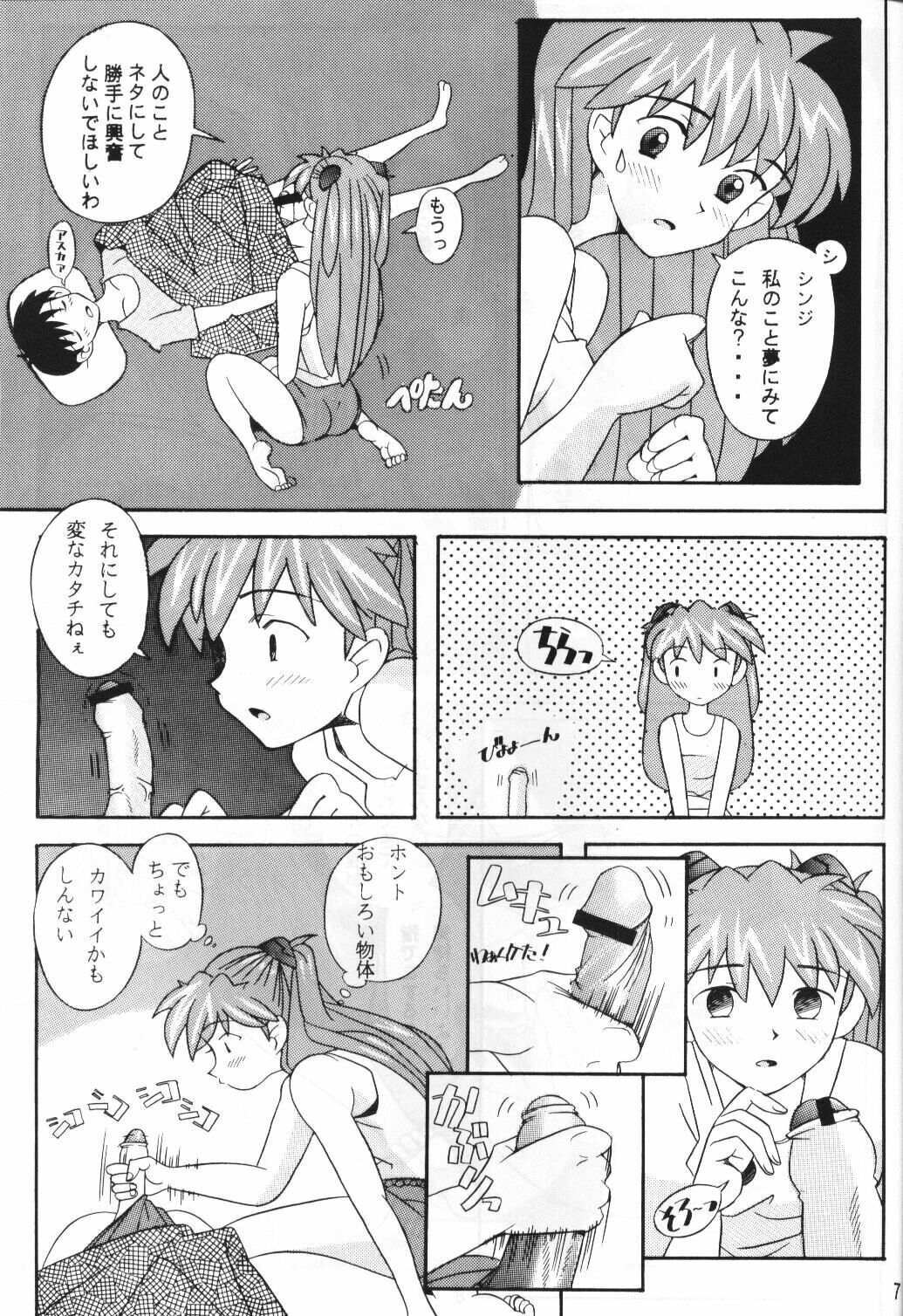 [Kohakutei (Sakai Hamachi)] Eden -Asuka- (Neon Genesis Evangelion) [3rd Edition 1997-09-17] page 6 full